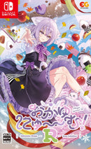 おかゆにゅ〜〜む!R<Switch>20260226