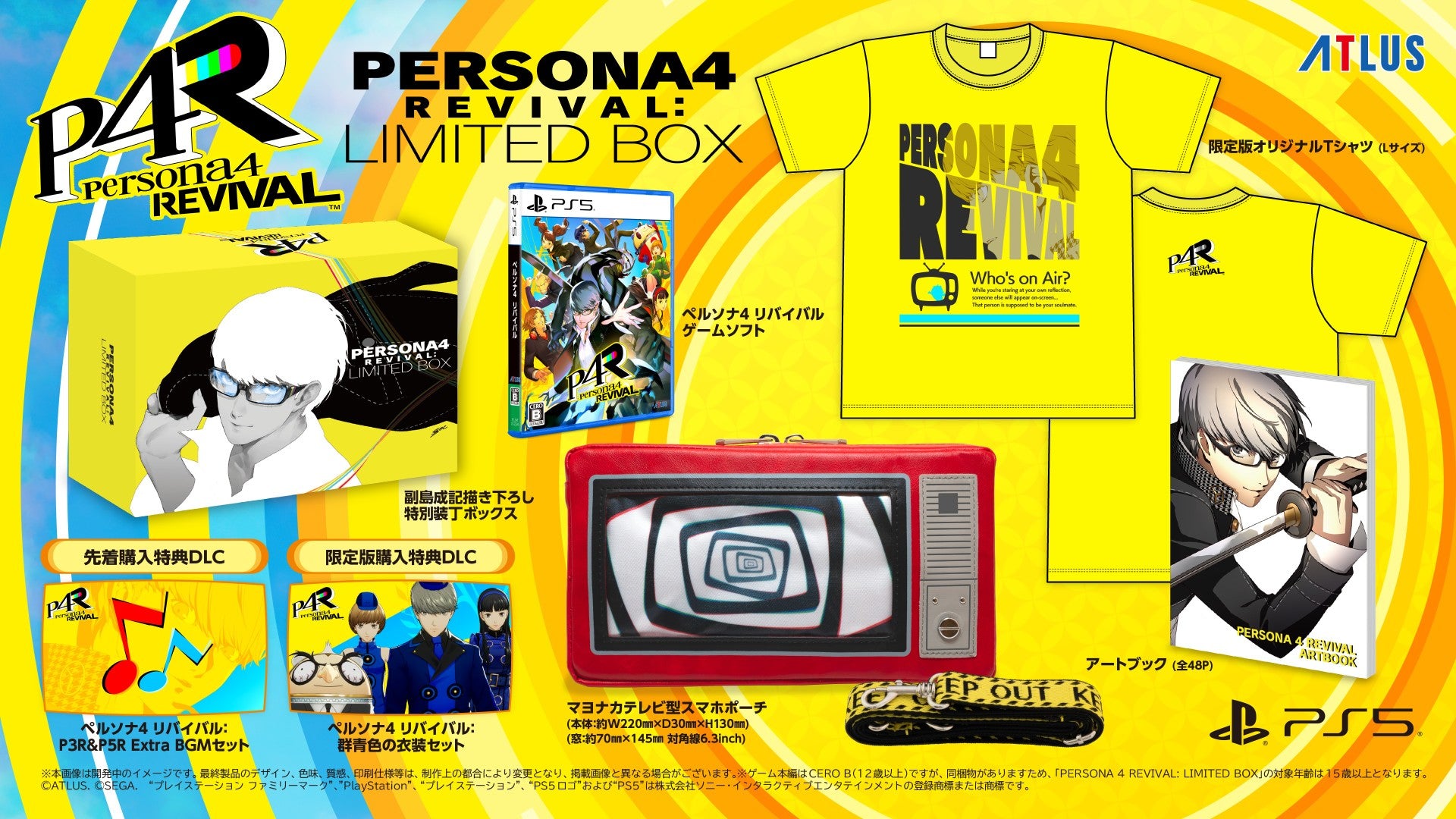 PERSONA 4 REVIVAL: LIMITED BOX＜PS5＞20270218
