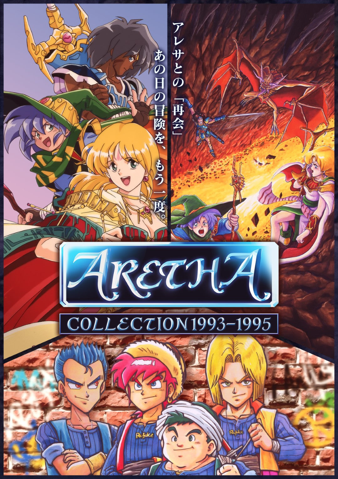 WonderGOOオリジナル特典】アレサCOLLECTION 1993-1995＜PS5＞20260730