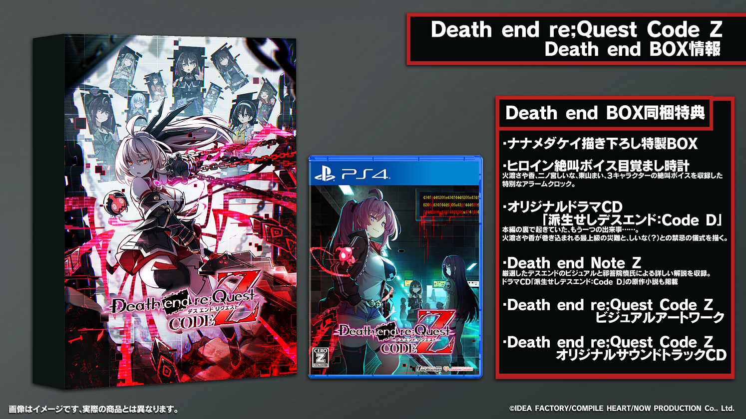 オリ特付】ｵﾘ特WG・Death/Death end re;Quest Code Z Death end BOX 