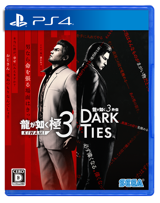 龍が如く 極3 / 龍が如く3外伝 Dark Ties<PS4>20260212 龍が如く 極3 / 龍が如く3外伝 Dark Ties<PS4>20260212