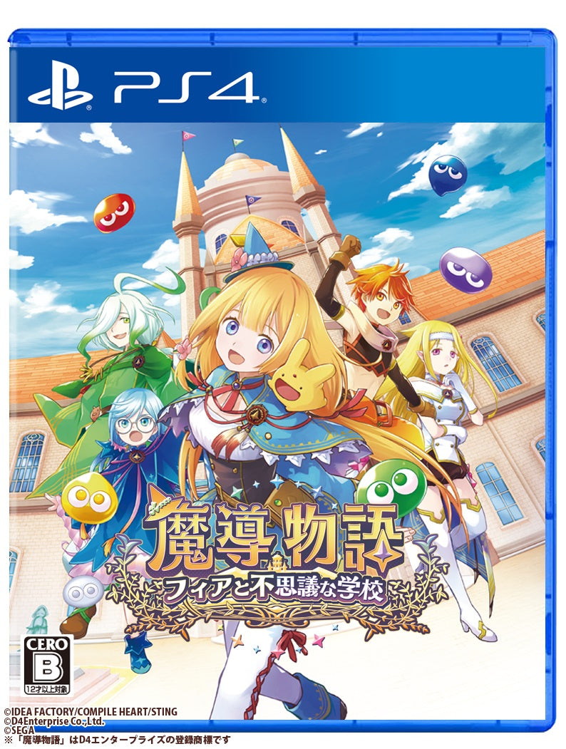魔導物語 フィアと不思議な学校』が本日発売！ 声優サイン色紙