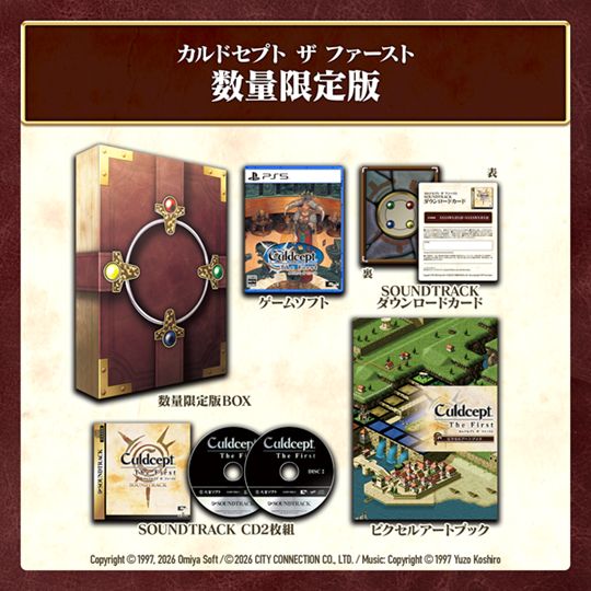 WonderGOOオリジナル特典】カルドセプト ザ ファースト 数量限定版
