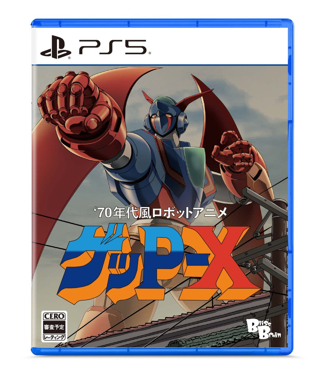 70年代風ロボットアニメ ゲッP-X＜PS5＞20260716