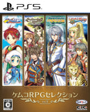 ケムコRPGセレクション Vol.3<PS5>20250626