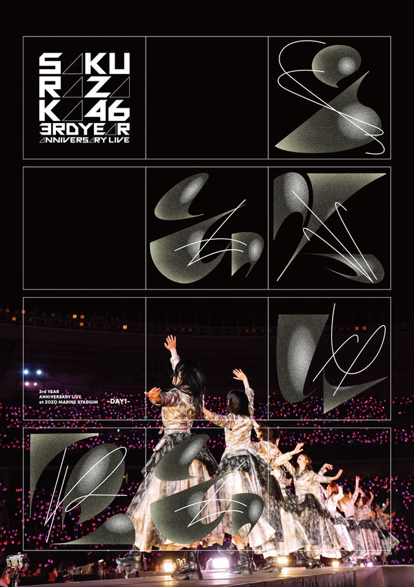 櫻坂46／3rd YEAR ANNIVERSARY LIVE at ZOZO MARINE STADIUM -DAY1-＜DVD＞（通常盤)20240515