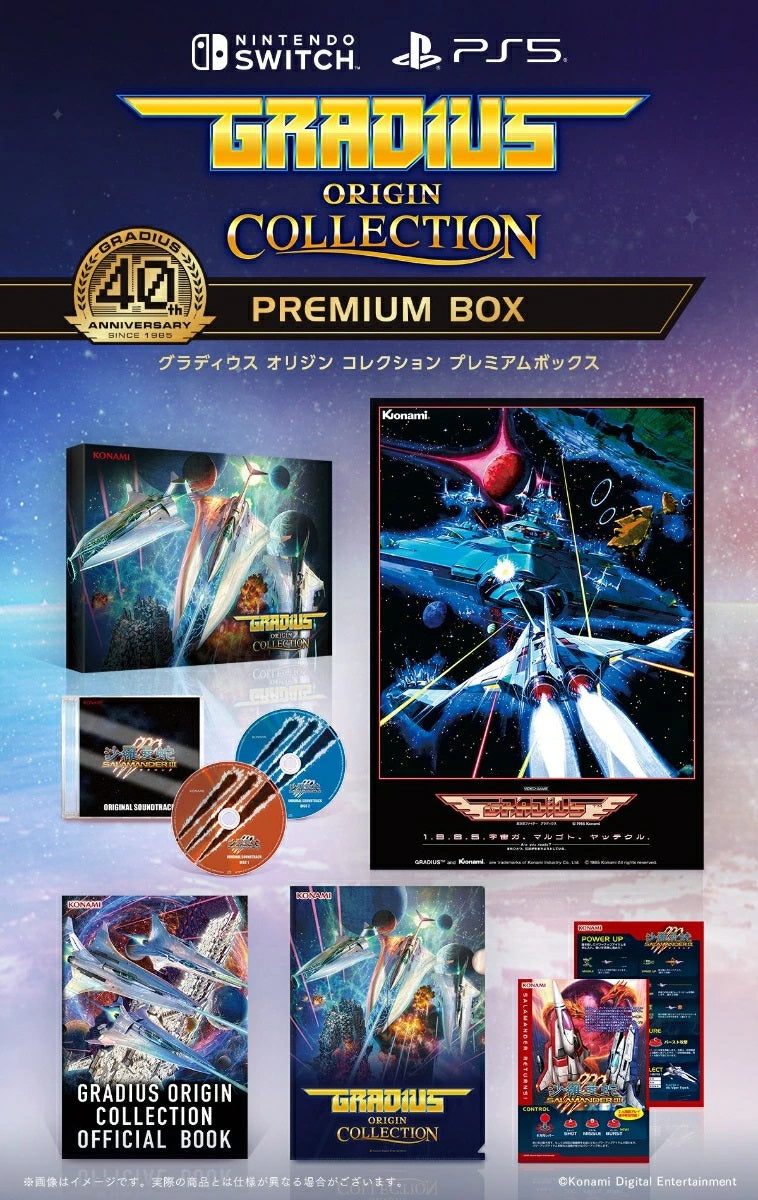【新品】Switch グラディウスオリジンコレクション グラディウス オリジン コレクション』8月7日(木)発売！ | 株式