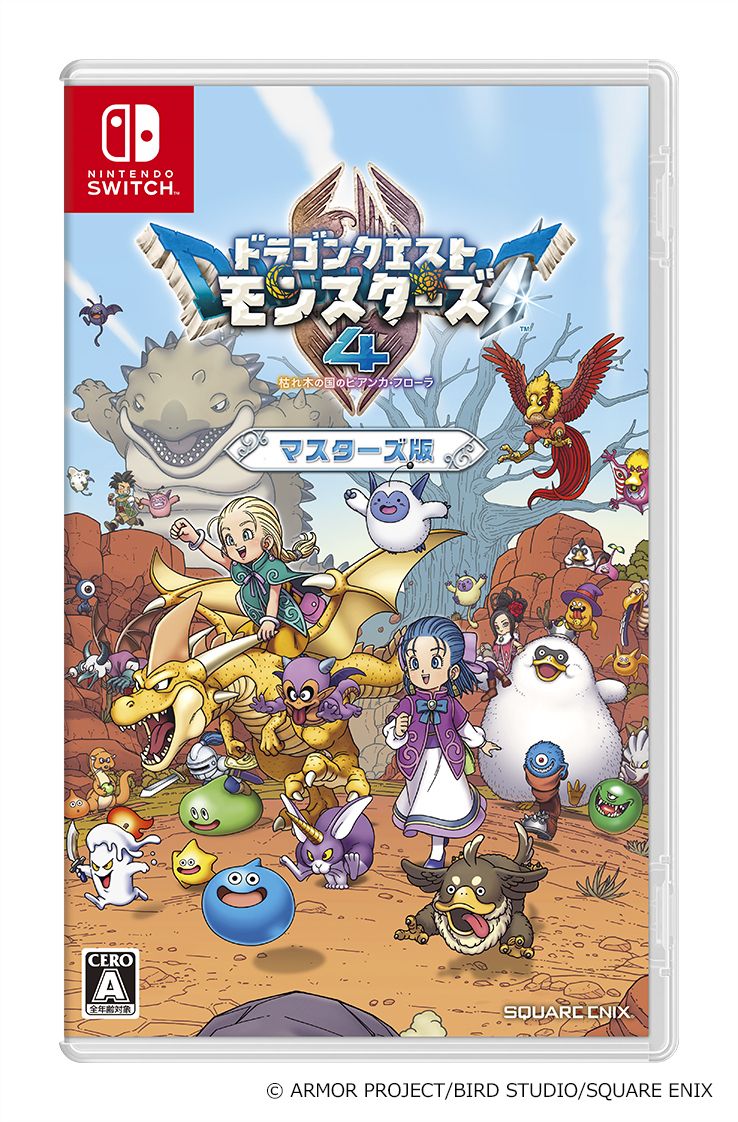 WonderGOOオリジナル特典】ドラゴンクエストモンスターズ4 枯れ木の国