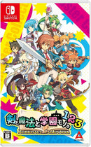 剣と魔法と学園モノ。1 2 3 Remaster Collection<Switch>20250918