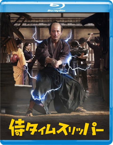 山口馬木也／侍タイムスリッパ—＜Blu-ray＞20250604