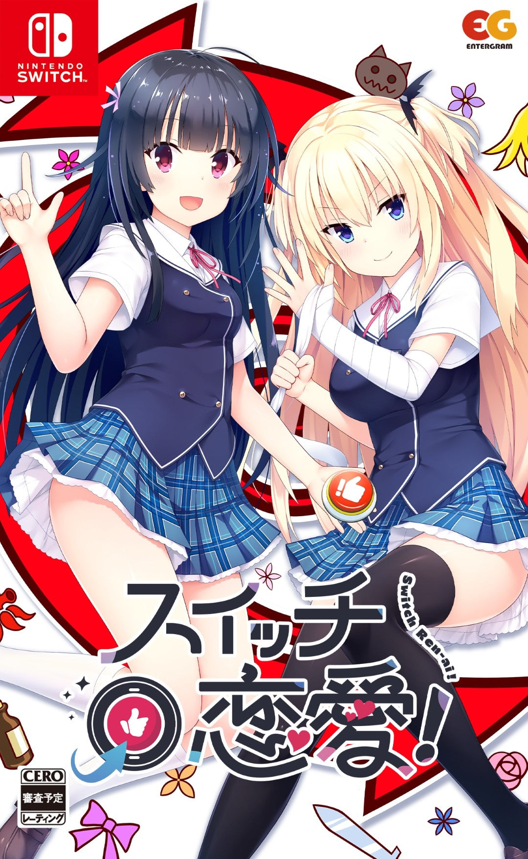 中古 Switch スイッチソフト　恋にはあまえが必要です [完全生産限定版] Amazon.co.jp: 恋にはあまえが必要です -Switch : ゲーム