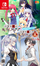 【WonderGOOオリジナル特典】幻想牢獄のカレイドスコープ1+2セット<Switch>20250314