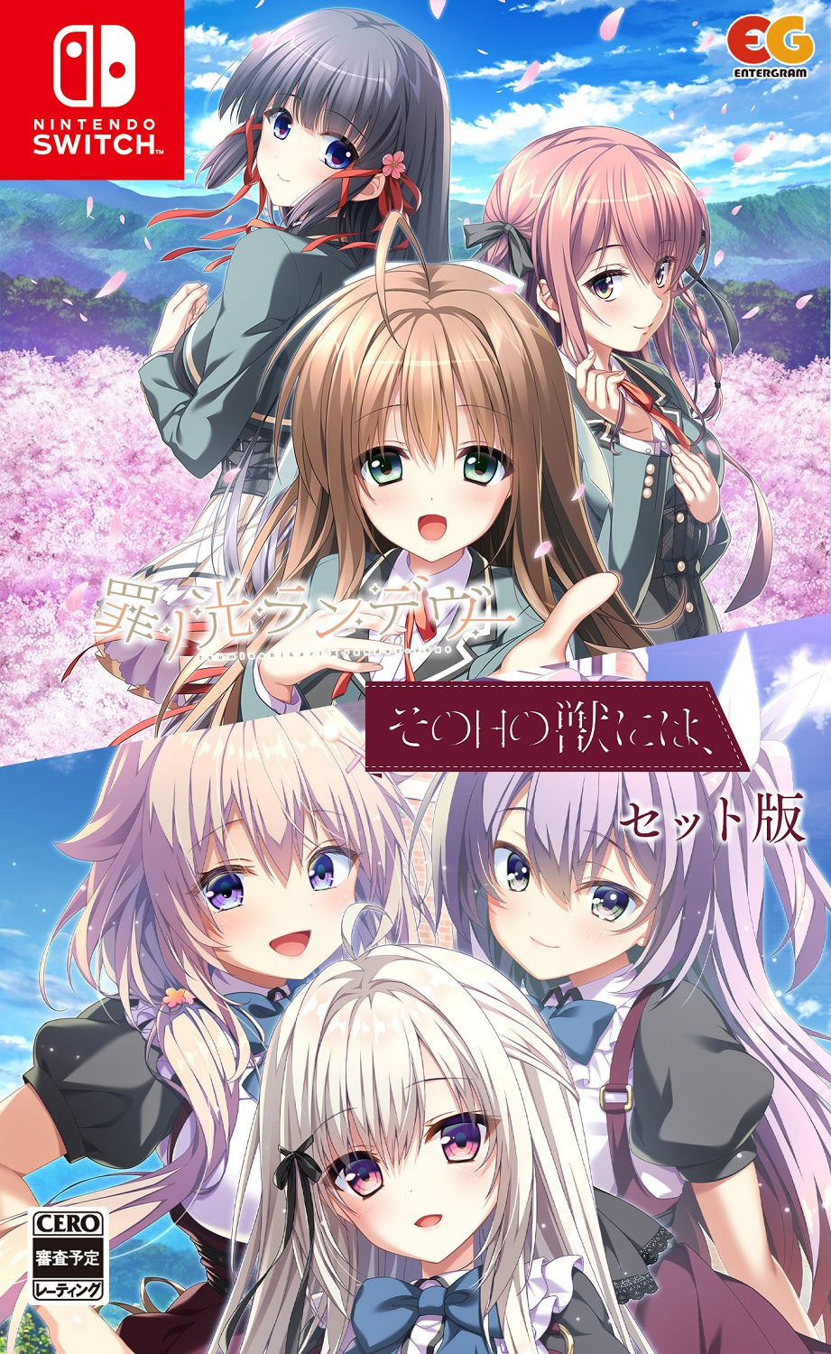 WonderGOOオリジナル特典】その日の獣には､＋罪ノ光ランデヴー
