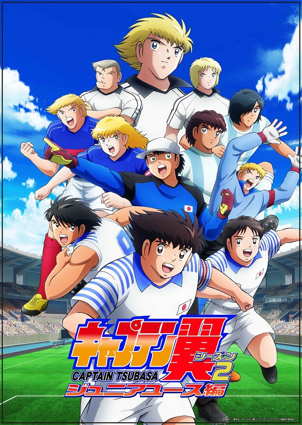 アニメ／キャプテン翼シーズン2 ジュニアユース編 Bluray BOX上巻＜2Bluray＞（完全生産限定版)20240327