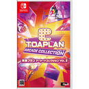 東亜プラン アーケードコレクション VOL 2<Switch>20250828