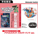 【WonderGOOオリジナル特典「Y ver」】Pokémon LEGENDS Z-A<Switch>20251016