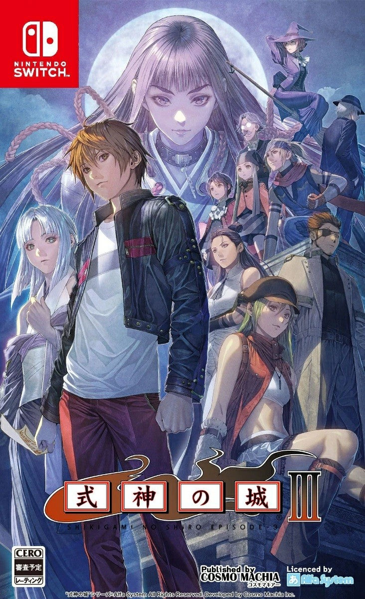 式神の城 III 式神の城III＜Switch＞20260423