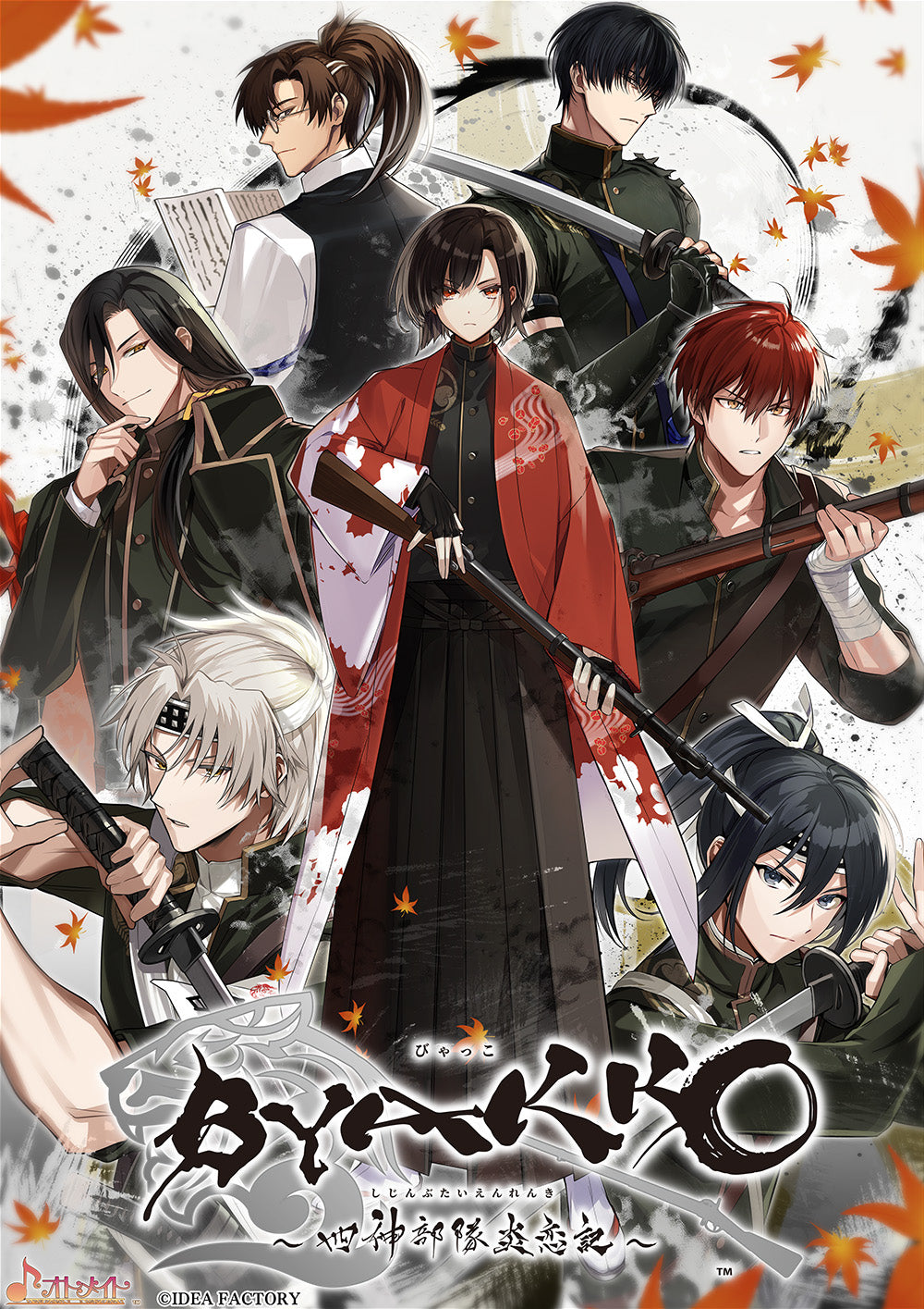 Switch BYAKKO 四神部隊炎恋記 特装版 BYAKKO 〜四神部隊炎恋記〜＜Switch＞20250529