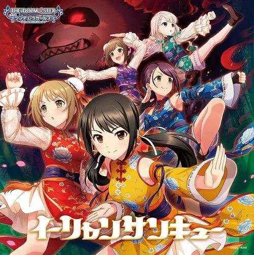 Amazon | 【店舗限定特典つき】 倉本千奈 1st Single「Wonder