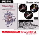 【WonderGOOオリジナル特典】Wizardry外伝 五つの試練<Switch>20250227
