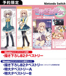 【WonderGOOオリジナル限定セット】世界征服彼女 完全生産限定版<Switch>20250522
