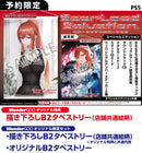【WonderGOOオリジナル限定セット】スカーレッドサルベーション スペシャルエディション<PS5>20250529