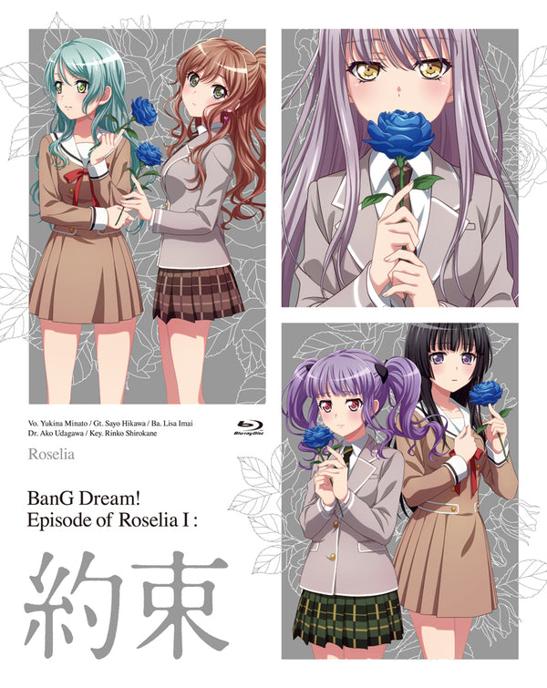 Roselia／劇場版「BanG Dream! Episode of Roselia : 約束 I」＜Blu-ray+CD＞（初回生産限定盤)20211215