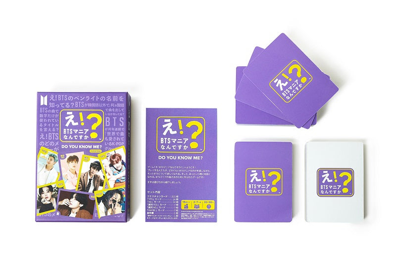 え！BTSマニアなんですか？ クエスチョンカード Amazon | BTS公式カードゲーム『え！BTSマニアなんですか』 飲み