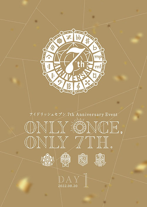 IDOLiSH7ほか／アイドリッシュセブン 7th Anniversary Event "ONLY ONCE, ONLY 7TH." DVD DAY 1＜DVD＞20230426