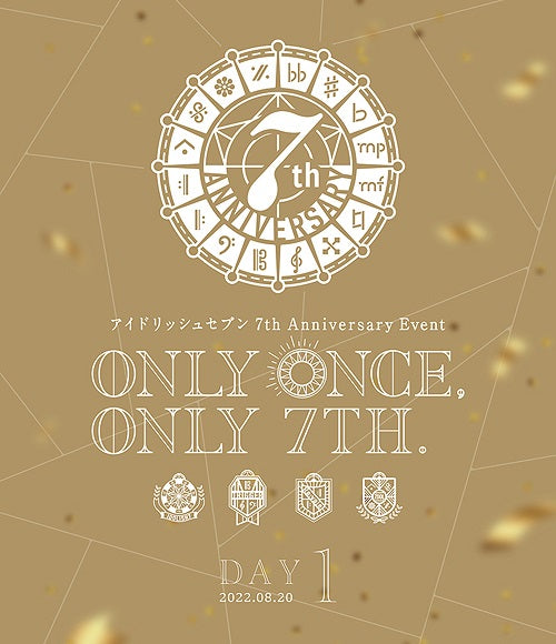 IDOLiSH7ほか／アイドリッシュセブン 7th Anniversary Event "ONLY ONCE, ONLY 7TH." Blu-ray DAY 1＜Blu-ray＞20230426