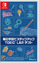 毎日学習でステップアップ TOEIC  L&R テスト<Switch>20251023