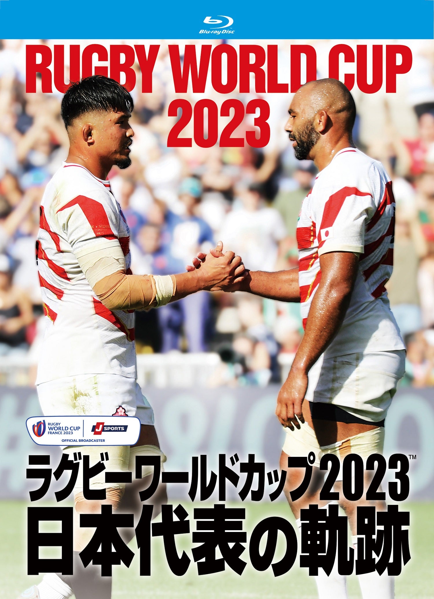 ラグビーワールドカップ2023 日本代表の軌跡 Blu-ray BOX〈4枚組〉 ラグビー日本代表選手団／ラグビーワールドカップ2023 日本代表の軌跡