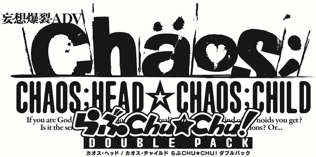 WonderGOOオリジナル限定セット】CHAOS;HEAD / CHAOS;CHILD らぶ