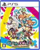 剣と魔法と学園モノ。1 2 3 Remaster Collection<PS5>20250918