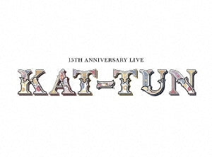 KAT-TUN／15TH ANNIVERSARY LIVE KAT-TUN＜2DVD＞（初回限定盤1)20211124