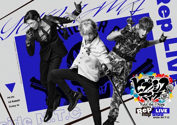 ヒプノシスマイク-Division Rap Battle- Rule the …