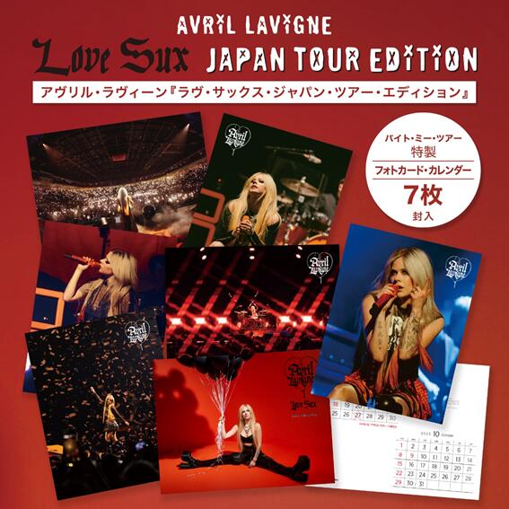 アヴリル・ラヴィーン／ラヴ・サックス・ジャパン・ツアー・エディション＜2CD＞（完全生産限定盤)20221102
