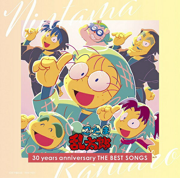 Various Artists／NHKアニメ 忍たま乱太郎 30 years anniversary THE BEST SONGS＜2CD＞（通常盤)20221026