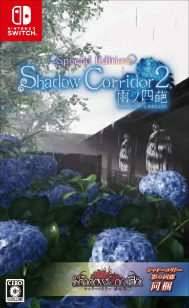 Shadow Corridor 2 雨ノ四葩　Special Edition＜Switch＞20250529