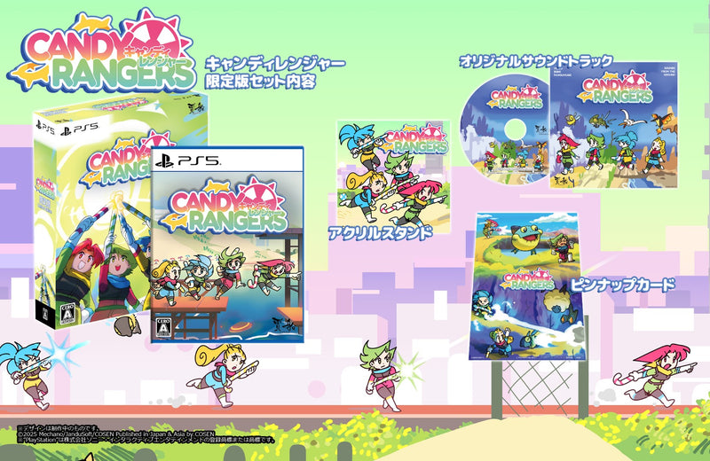 キャンディレンジャー限定版＜PS5＞20260226