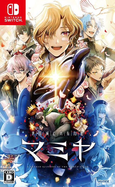 【WonderGOOオリジナル特典】世界滅亡共有幻想マミヤ＜Switch＞20260625