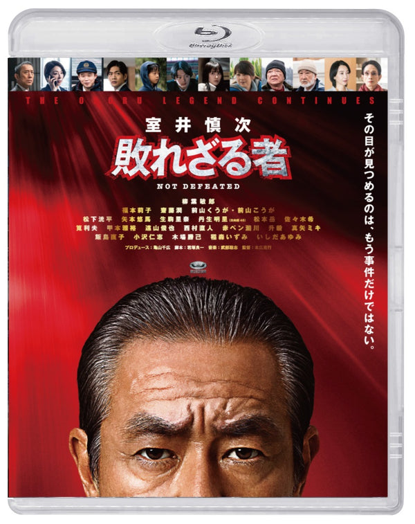 柳葉敏郎／映画『室井慎次　敗れざる者』＜Blu-ray＞（スタンダード・エディション)20250514