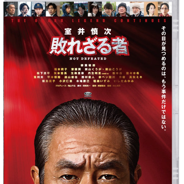 柳葉敏郎／映画『室井慎次 敗れざる者』＜Blu-ray＞（スタンダード・エディション)20250514