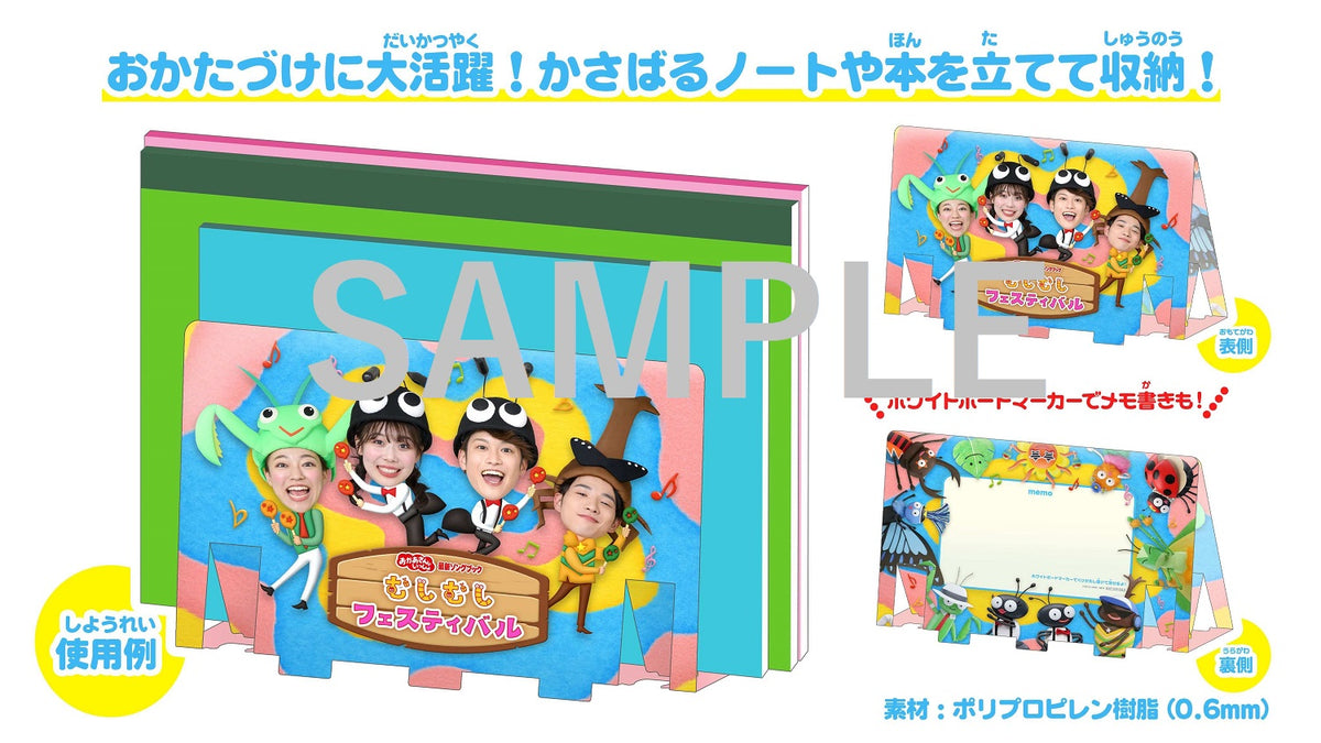 先着特典】花田ゆういちろう 他／「おかあさんといっしょ」最新ソングブック むしむしフェスティバル＜DVD＞［Z-15346］2024042