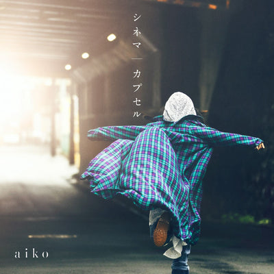 aiko／シネマ／カプセル＜CD＞（通常仕様盤)20250430