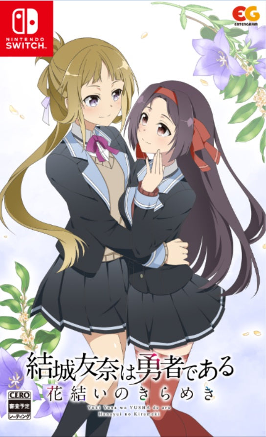 結城友奈は勇者である 〜花結いのきらめき〜 vol.3＜Switch＞20240125