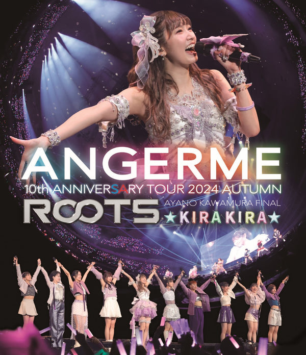 アンジュルム／ANGERME 10th ANNIVERSARY TOUR 2024 AUTUMN 「ROOTS」川村文乃 FINAL ☆KIRAKIRA☆＜Blu-ray＞20250514