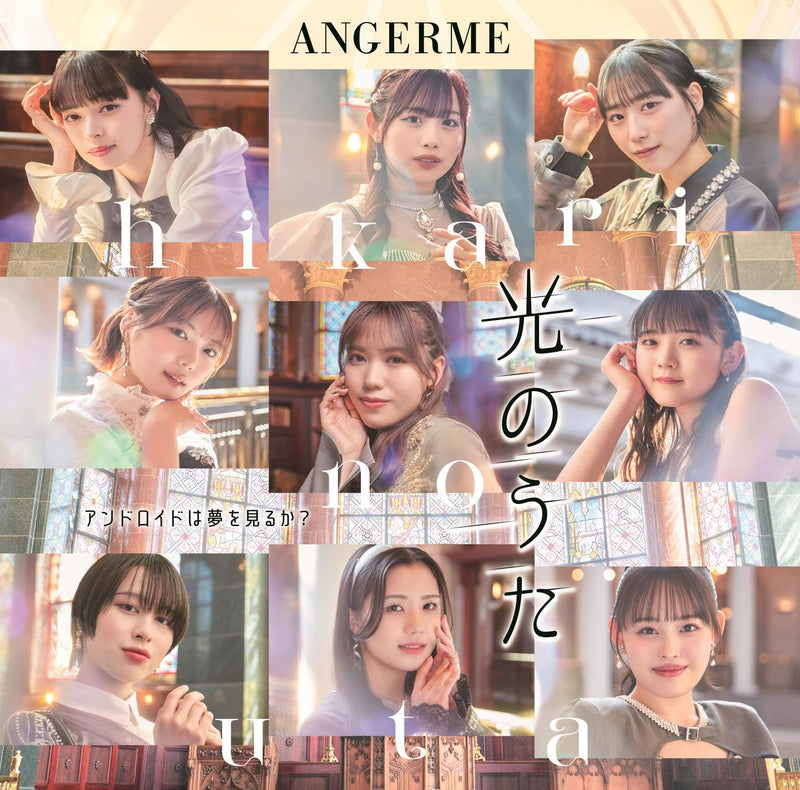 アンジュルム　クリスマスイベント2019 DVD 1013_HKCN50825_CD____gonnabeal