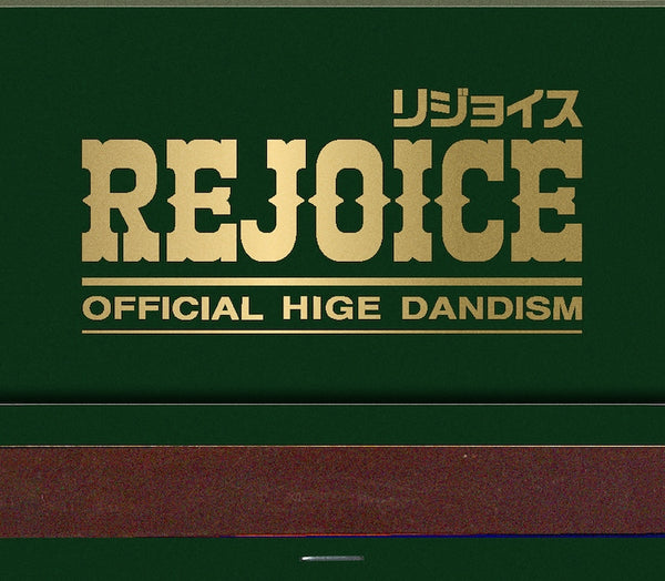 【先着特典】Official髭男dism／Rejoice＜CD＞［Z-15589］20240731