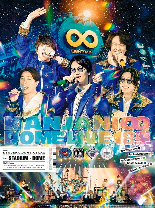 ■■関ジャニ∞／KANJANI∞ DOME LIVE １８祭＜3Blu-ray＞（初回限定盤B)20230628